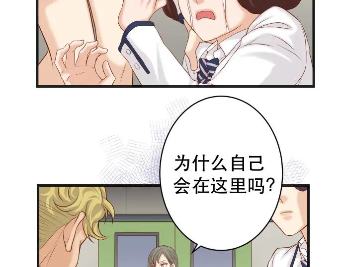 复仇要冷冷端上 - 第342话 棋子 - 第8张图