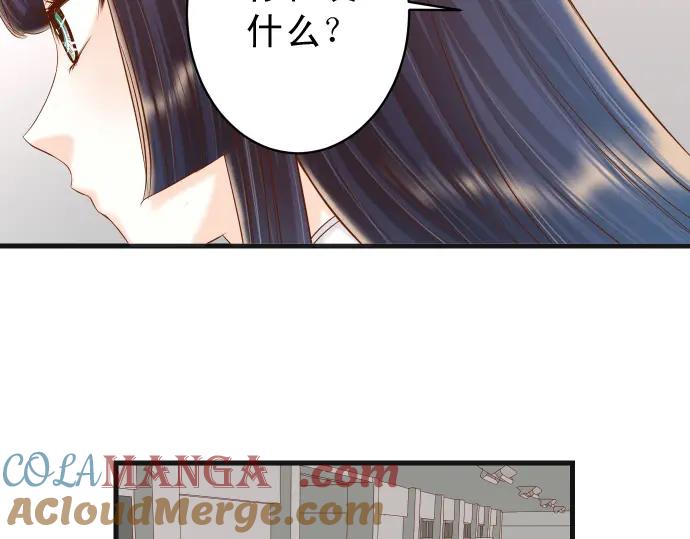 复仇要冷冷端上 - 第343话 手段 - 第22张图