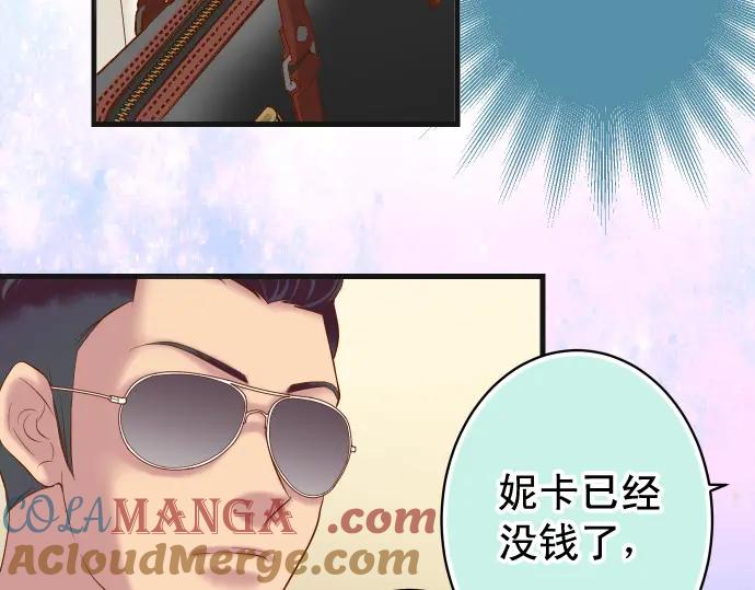 复仇要冷冷端上 - 第343话 手段 - 第85张图