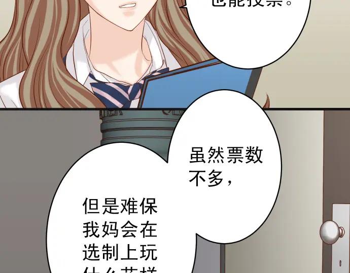 复仇要冷冷端上 - 第343话 手段 - 第9张图