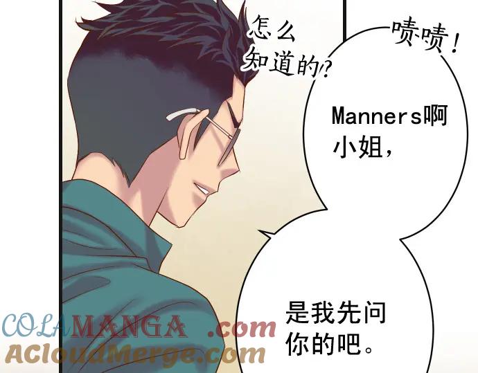 复仇要冷冷端上 - 第343话 手段 - 第88张图