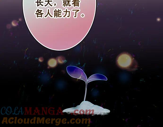 复仇要冷冷端上 - 第343话 手段 - 第37张图