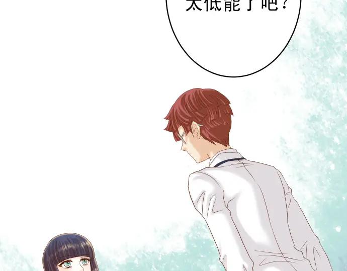 复仇要冷冷端上 - 第343话 手段 - 第27张图