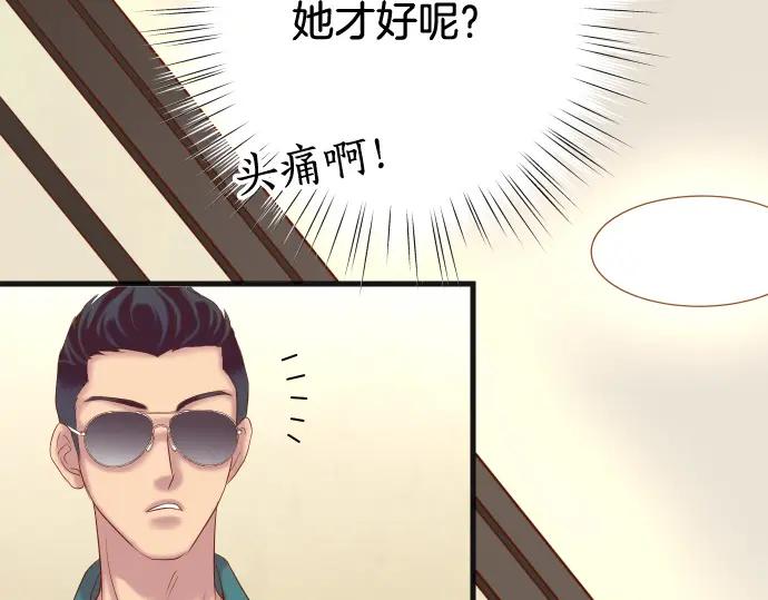 复仇要冷冷端上 - 第343话 手段 - 第80张图