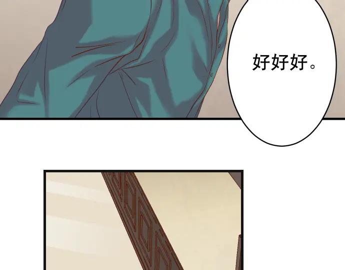 复仇要冷冷端上 - 第343话 手段 - 第77张图