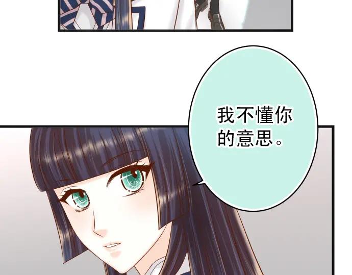 复仇要冷冷端上 - 第343话 手段 - 第24张图