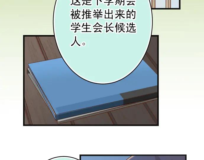 复仇要冷冷端上 - 第343话 手段 - 第3张图