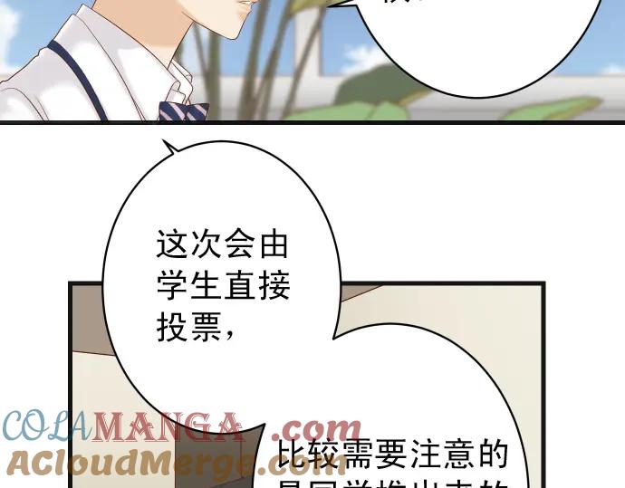 复仇要冷冷端上 - 第343话 手段 - 第7张图