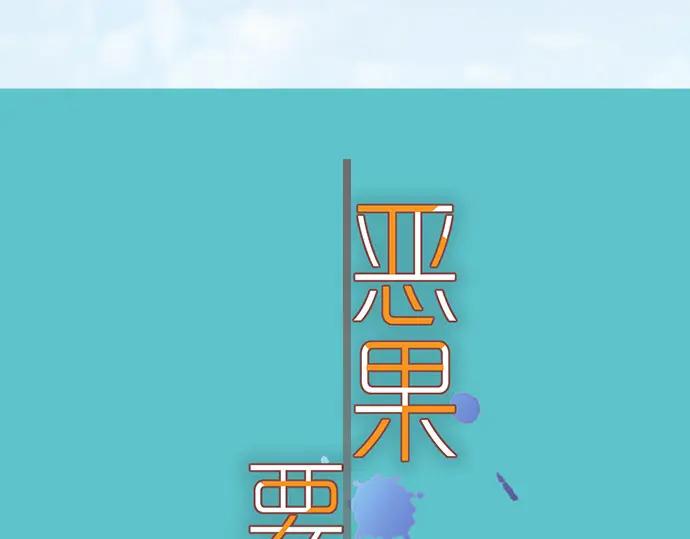 复仇要冷冷端上 - 第343话 手段 - 第17张图