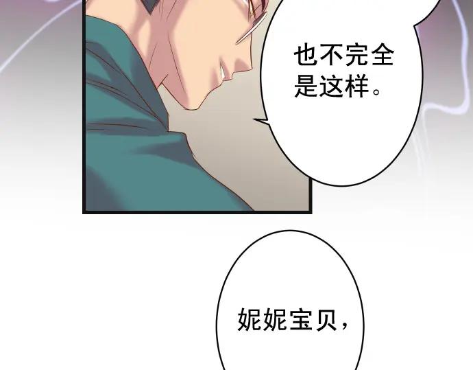 复仇要冷冷端上 - 第343话 手段 - 第71张图