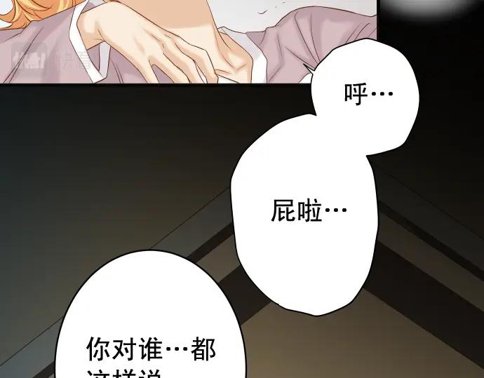 复仇要冷冷端上 - 第343话 手段 - 第53张图