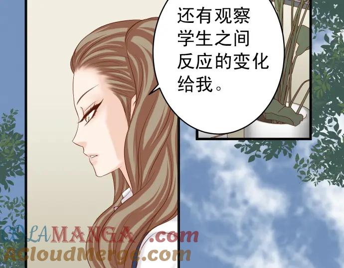 复仇要冷冷端上 - 第343话 手段 - 第13张图