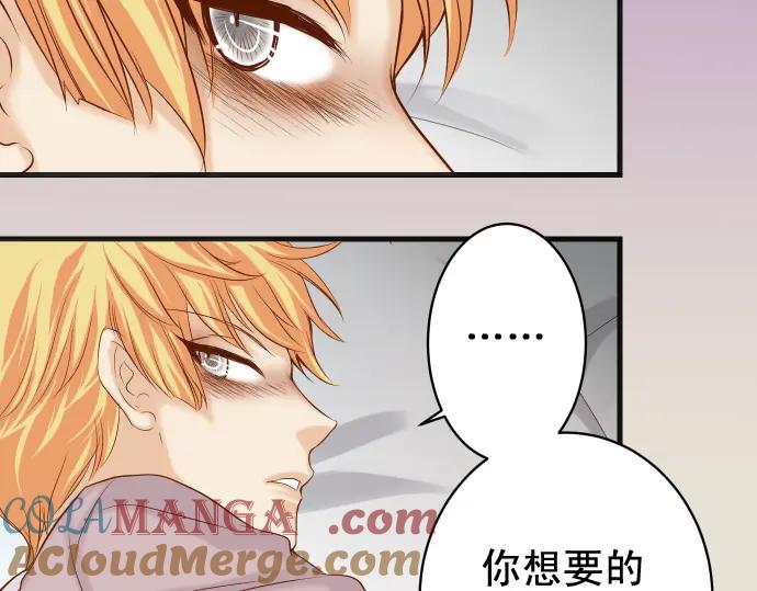 复仇要冷冷端上 - 第343话 手段 - 第58张图