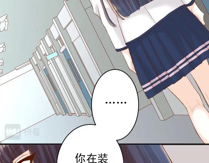 复仇要冷冷端上 - 第343话 手段 - 第21张图