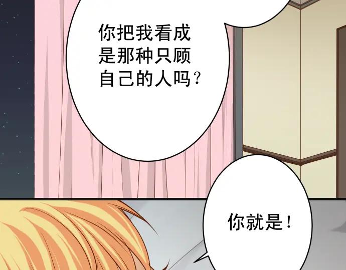 复仇要冷冷端上 - 第343话 手段 - 第56张图