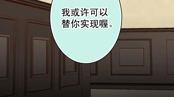 复仇要冷冷端上 - 第343话 手段 - 第92张图