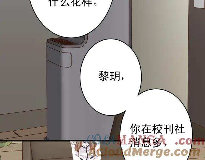 复仇要冷冷端上 - 第343话 手段 - 第10张图