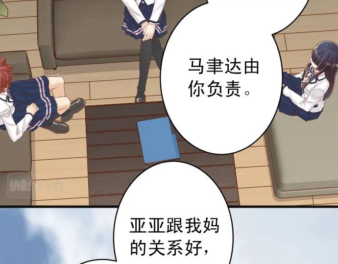 复仇要冷冷端上 - 第343话 手段 - 第11张图