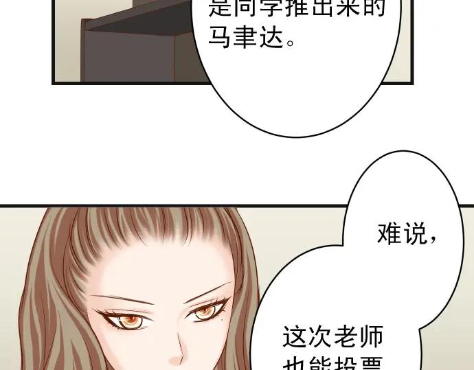 复仇要冷冷端上 - 第343话 手段 - 第8张图