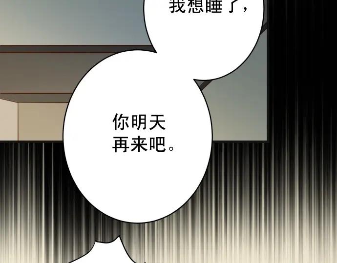 复仇要冷冷端上 - 第343话 手段 - 第75张图