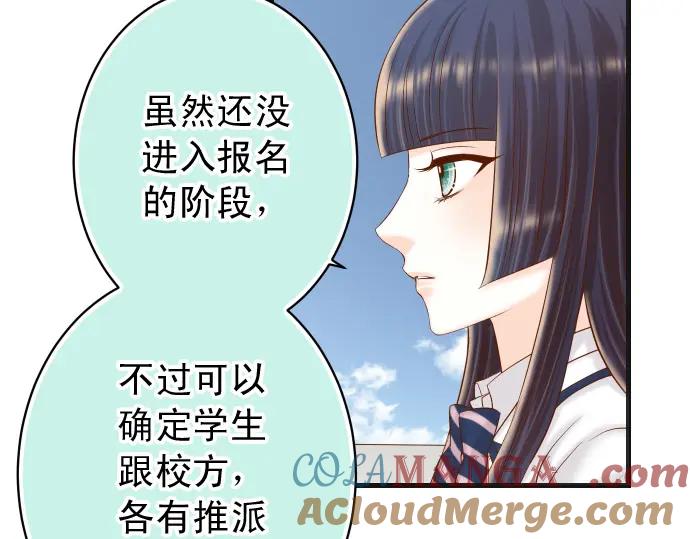 复仇要冷冷端上 - 第343话 手段 - 第4张图