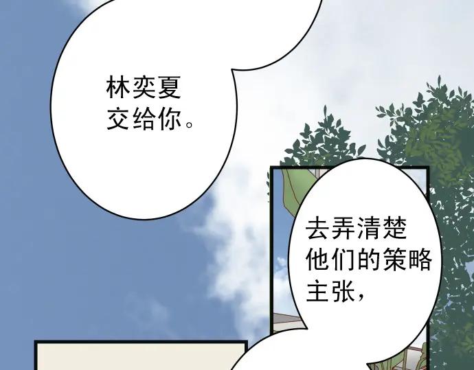 复仇要冷冷端上 - 第343话 手段 - 第12张图