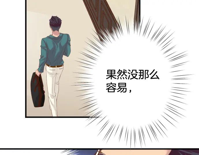 复仇要冷冷端上 - 第343话 手段 - 第78张图