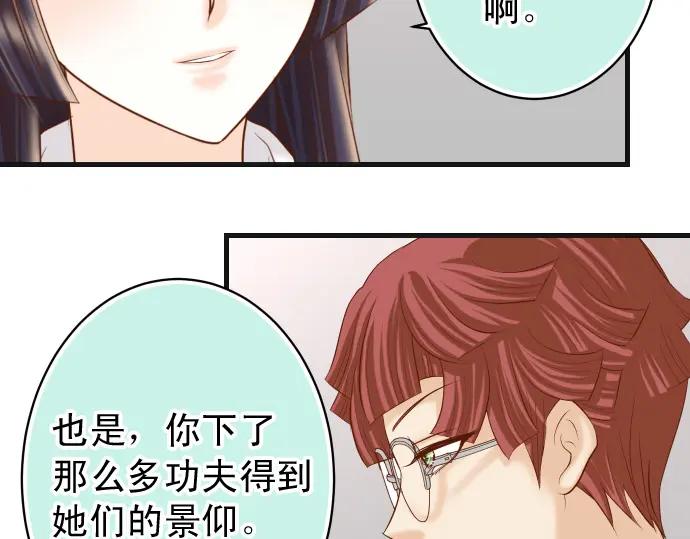 复仇要冷冷端上 - 第343话 手段 - 第29张图