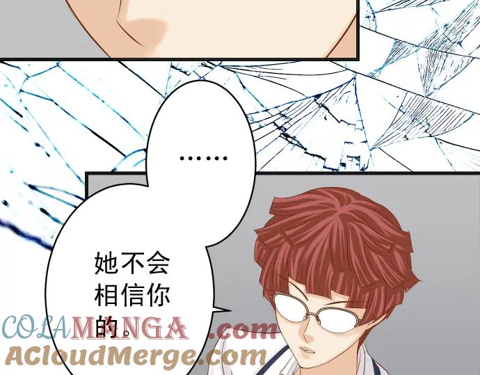 复仇要冷冷端上 - 第343话 手段 - 第34张图