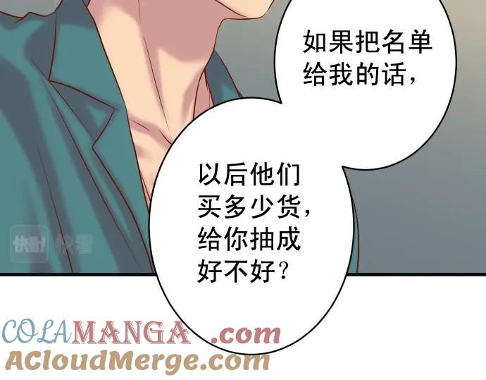 复仇要冷冷端上 - 第343话 手段 - 第67张图