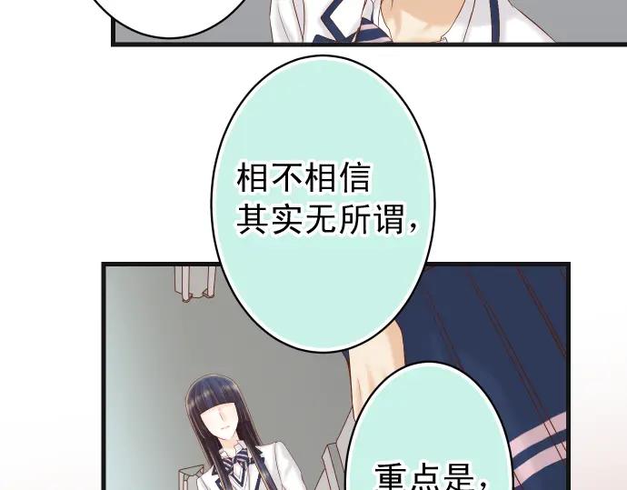 复仇要冷冷端上 - 第343话 手段 - 第35张图