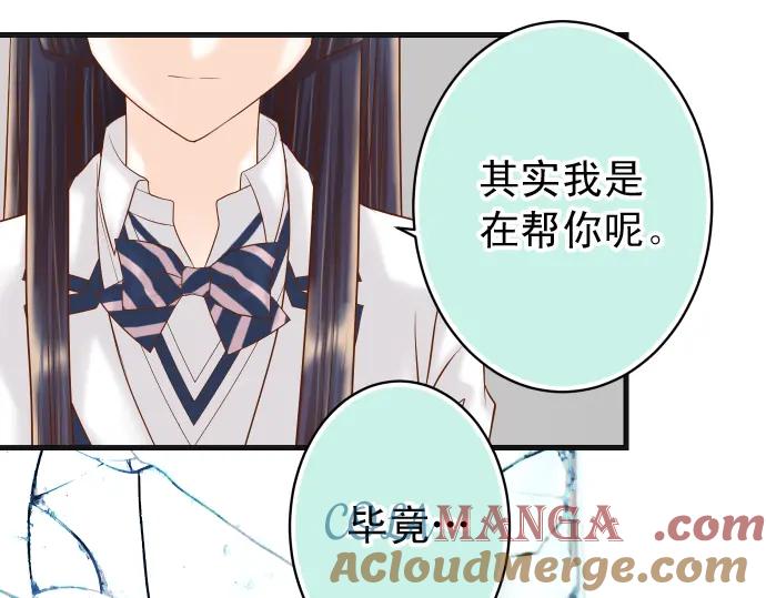 复仇要冷冷端上 - 第343话 手段 - 第31张图