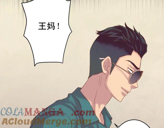 复仇要冷冷端上 - 第343话 手段 - 第76张图