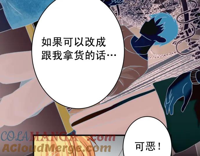 复仇要冷冷端上 - 第343话 手段 - 第64张图