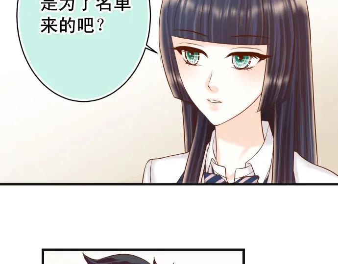 复仇要冷冷端上 - 第343话 手段 - 第87张图