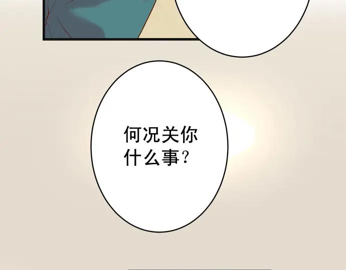 复仇要冷冷端上 - 第343话 手段 - 第89张图