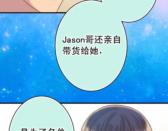 复仇要冷冷端上 - 第343话 手段 - 第86张图