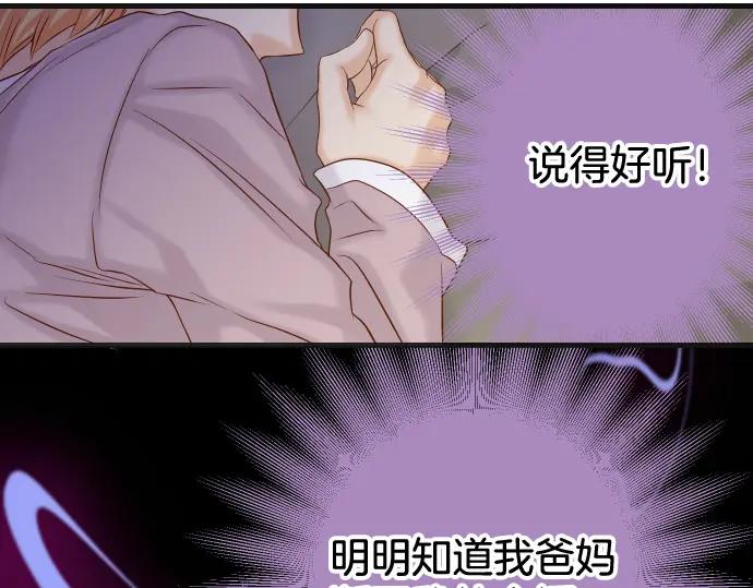 复仇要冷冷端上 - 第343话 手段 - 第68张图