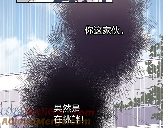 复仇要冷冷端上 - 第343话 手段 - 第46张图