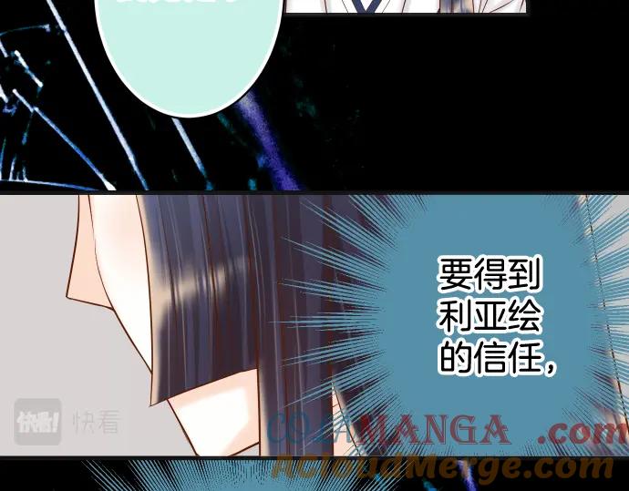 复仇要冷冷端上 - 第343话 手段 - 第40张图