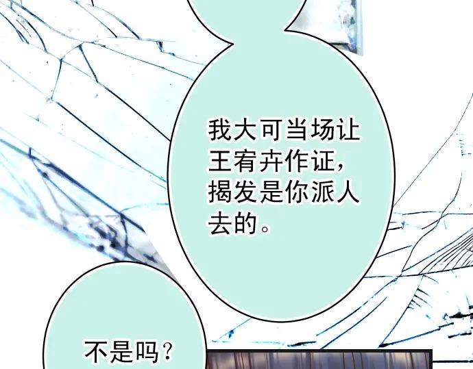 复仇要冷冷端上 - 第343话 手段 - 第32张图