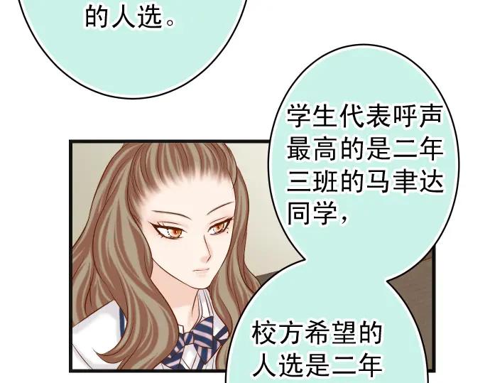 复仇要冷冷端上 - 第343话 手段 - 第5张图