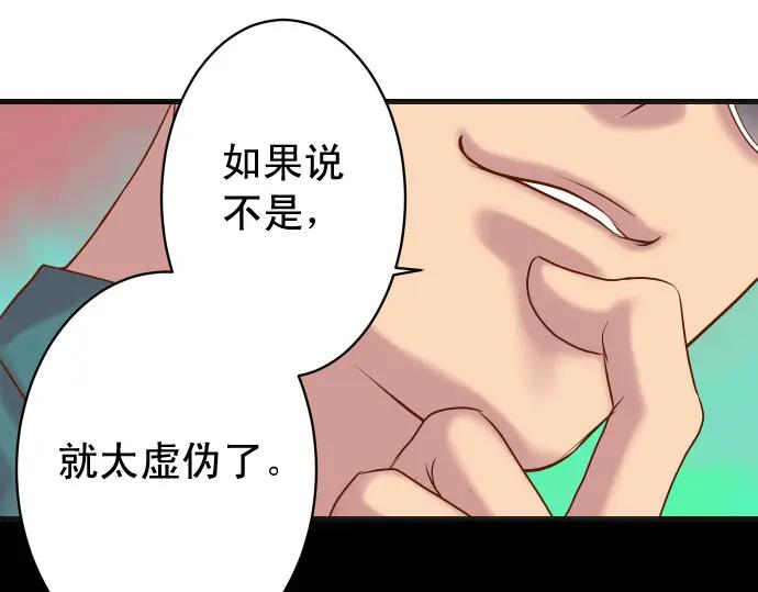 复仇要冷冷端上 - 第343话 手段 - 第62张图