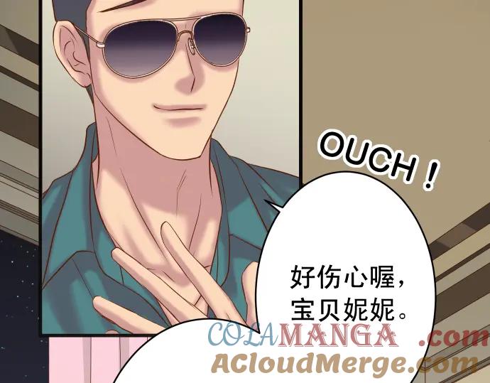 复仇要冷冷端上 - 第343话 手段 - 第55张图