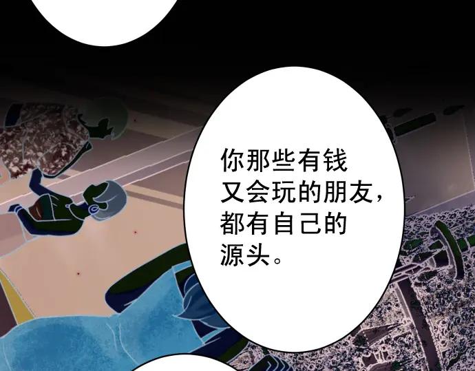 复仇要冷冷端上 - 第343话 手段 - 第63张图