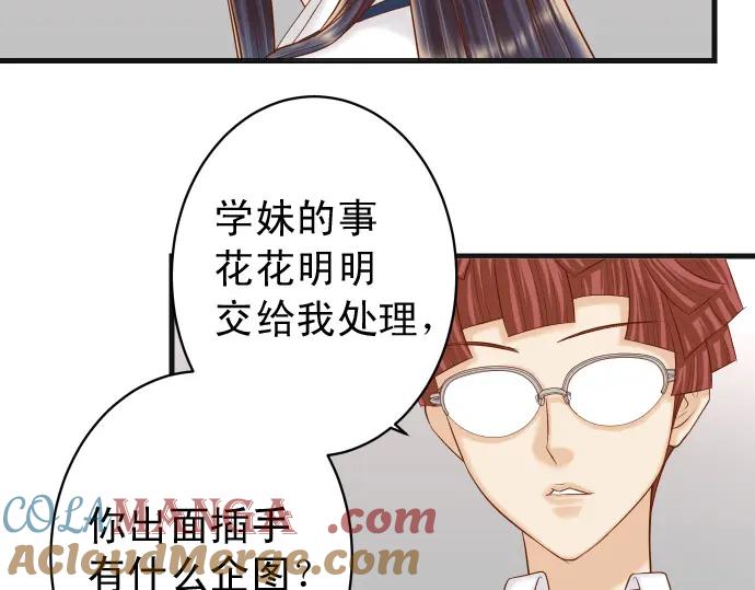 复仇要冷冷端上 - 第343话 手段 - 第25张图