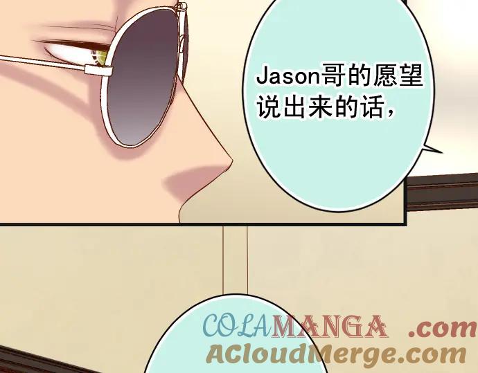 复仇要冷冷端上 - 第343话 手段 - 第91张图