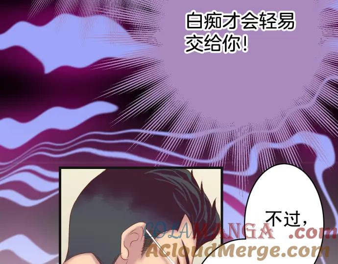 复仇要冷冷端上 - 第343话 手段 - 第70张图