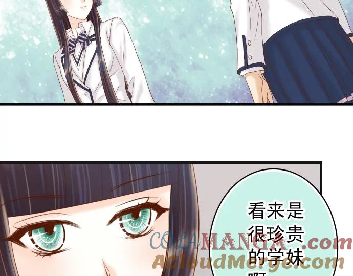 复仇要冷冷端上 - 第343话 手段 - 第28张图