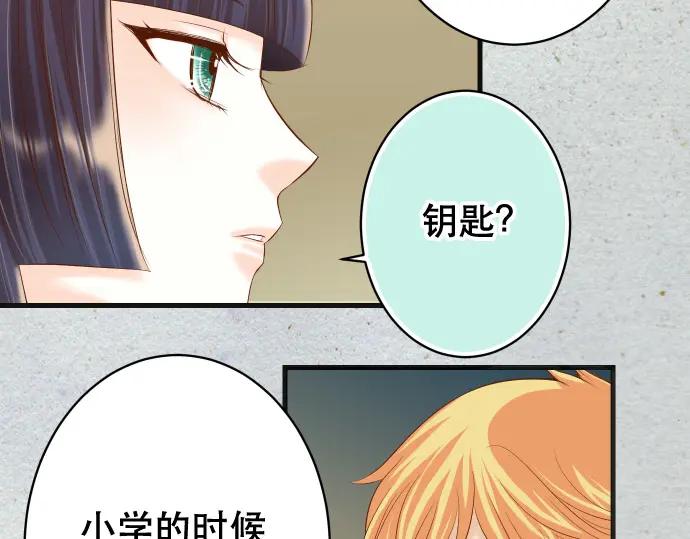 复仇要冷冷端上 - 第344话 KEY - 第39张图